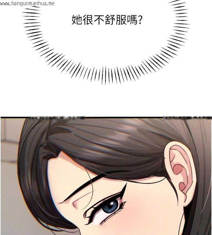 韩国漫画恶次人生韩漫_恶次人生-第43话-会被女儿发现的…在线免费阅读-韩国漫画-第18张图片