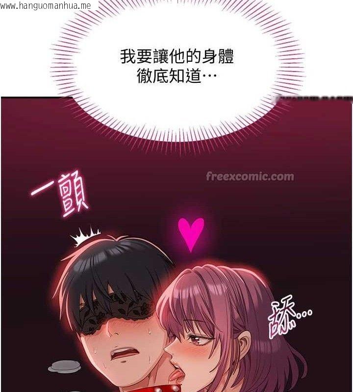 韩国漫画倒追游戏韩漫_倒追游戏-第18话-用身体来抵修车费在线免费阅读-韩国漫画-第168张图片