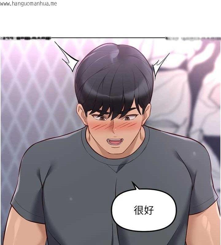 韩国漫画鲁蛇社畜的金手指韩漫_鲁蛇社畜的金手指-第39话-请两位爱抚对方在线免费阅读-韩国漫画-第46张图片