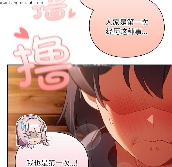韩国漫画男人稀缺的异世界韩漫_男人稀缺的异世界-第3话在线免费阅读-韩国漫画-第24张图片
