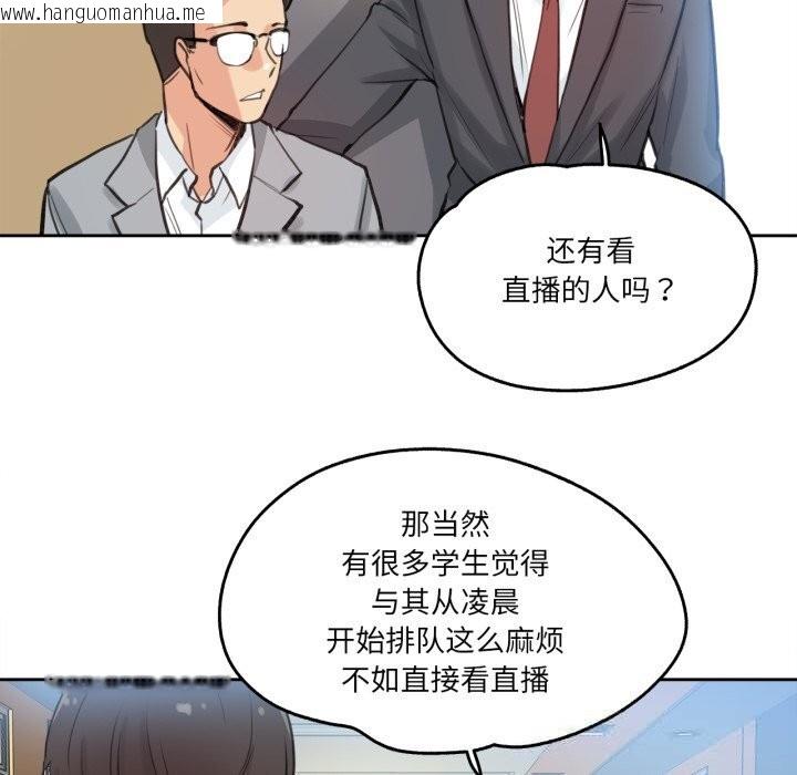韩国漫画爸爸也疯狂韩漫_爸爸也疯狂-第27话在线免费阅读-韩国漫画-第71张图片