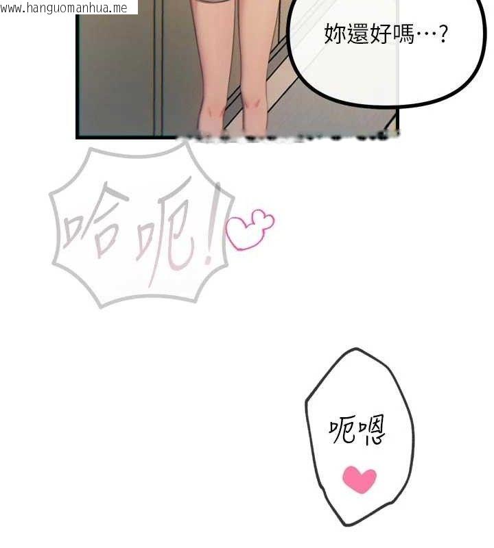 韩国漫画恶次人生韩漫_恶次人生-第43话-会被女儿发现的…在线免费阅读-韩国漫画-第25张图片