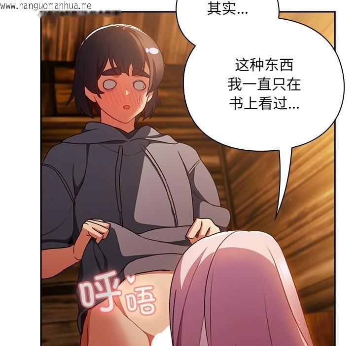 韩国漫画男人稀缺的异世界韩漫_男人稀缺的异世界-第2话在线免费阅读-韩国漫画-第153张图片