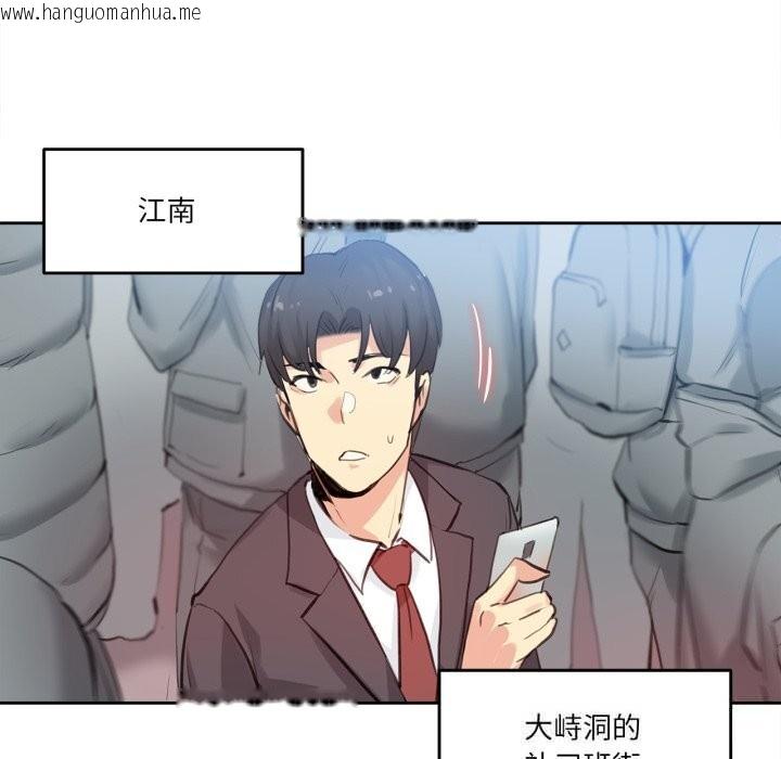 韩国漫画爸爸也疯狂韩漫_爸爸也疯狂-第27话在线免费阅读-韩国漫画-第47张图片