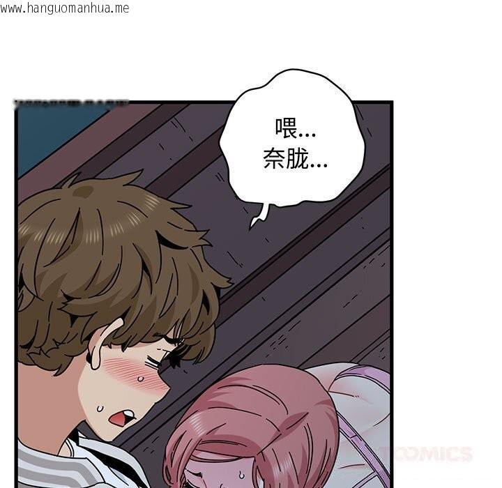 韩国漫画发小碰不得/强制催眠韩漫_发小碰不得/强制催眠-第86话在线免费阅读-韩国漫画-第21张图片