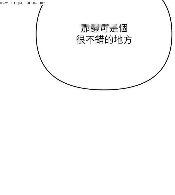 韩国漫画Beautiful-Days韩漫_Beautiful-Days-第51话-妳的葛格要被我抢走啰在线免费阅读-韩国漫画-第10张图片