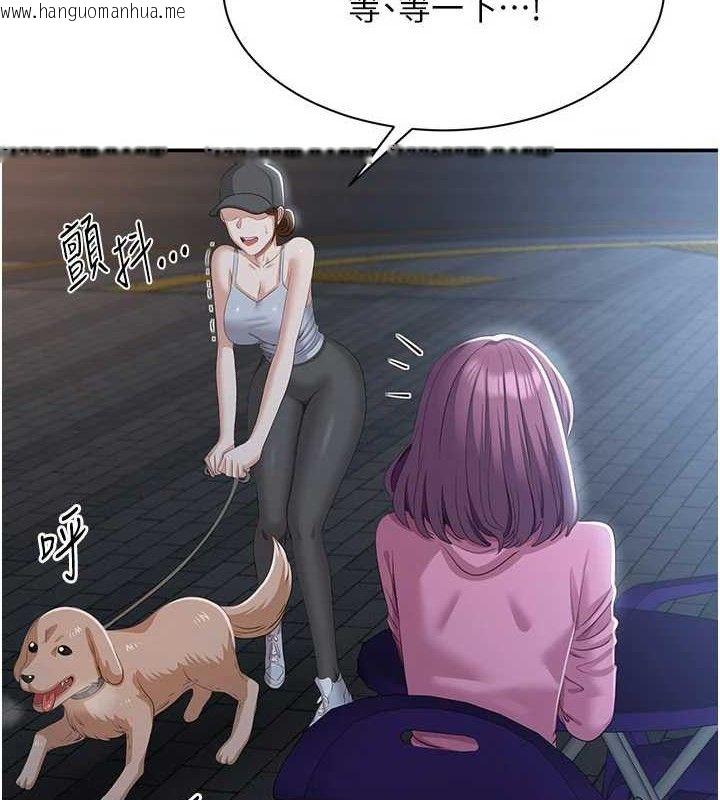 韩国漫画倒追游戏韩漫_倒追游戏-第18话-用身体来抵修车费在线免费阅读-韩国漫画-第155张图片