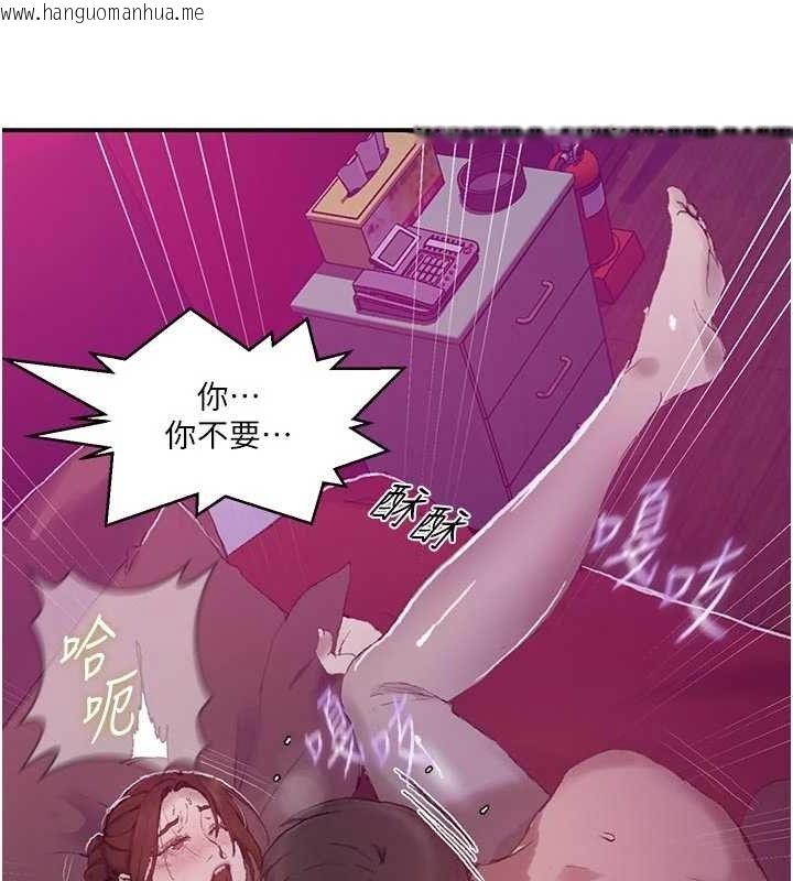 韩国漫画秘密教学韩漫_秘密教学-第284话-阿姨也很久没进补了吧?在线免费阅读-韩国漫画-第24张图片