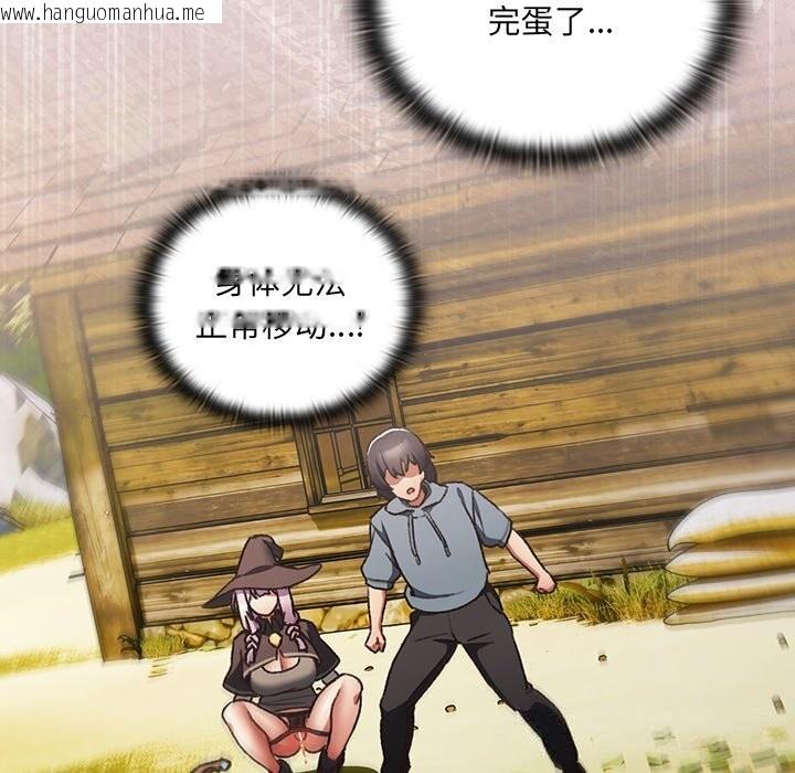 韩国漫画男人稀缺的异世界韩漫_男人稀缺的异世界-第1话在线免费阅读-韩国漫画-第119张图片