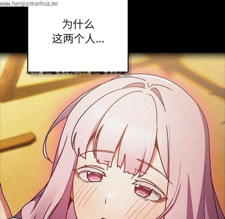 韩国漫画男人稀缺的异世界韩漫_男人稀缺的异世界-第2话在线免费阅读-韩国漫画-第180张图片
