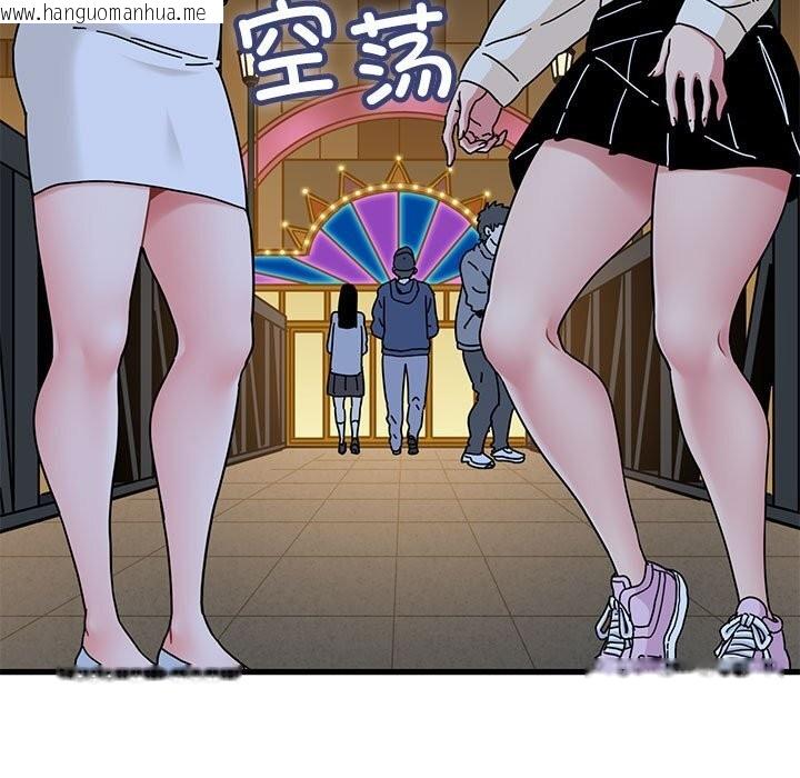 韩国漫画发小碰不得/强制催眠韩漫_发小碰不得/强制催眠-第86话在线免费阅读-韩国漫画-第143张图片