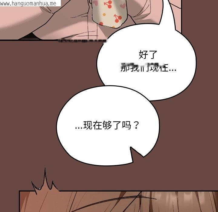 韩国漫画校花的双面生活韩漫_校花的双面生活-第7话在线免费阅读-韩国漫画-第96张图片