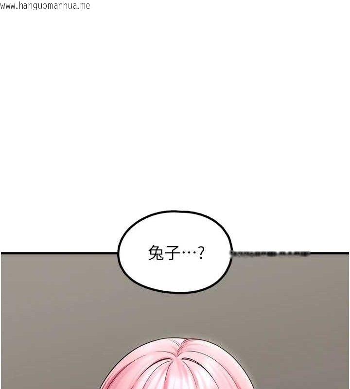 韩国漫画垃圾堆捡到宠物系萌妹韩漫_垃圾堆捡到宠物系萌妹-第16话-你们两个都要幸福在线免费阅读-韩国漫画-第95张图片