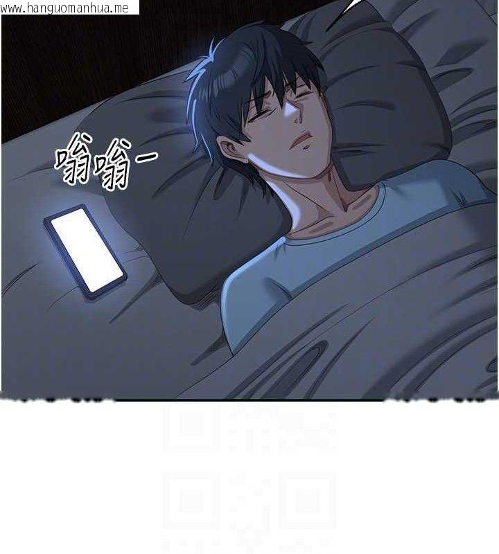 韩国漫画倒追游戏韩漫_倒追游戏-第18话-用身体来抵修车费在线免费阅读-韩国漫画-第108张图片