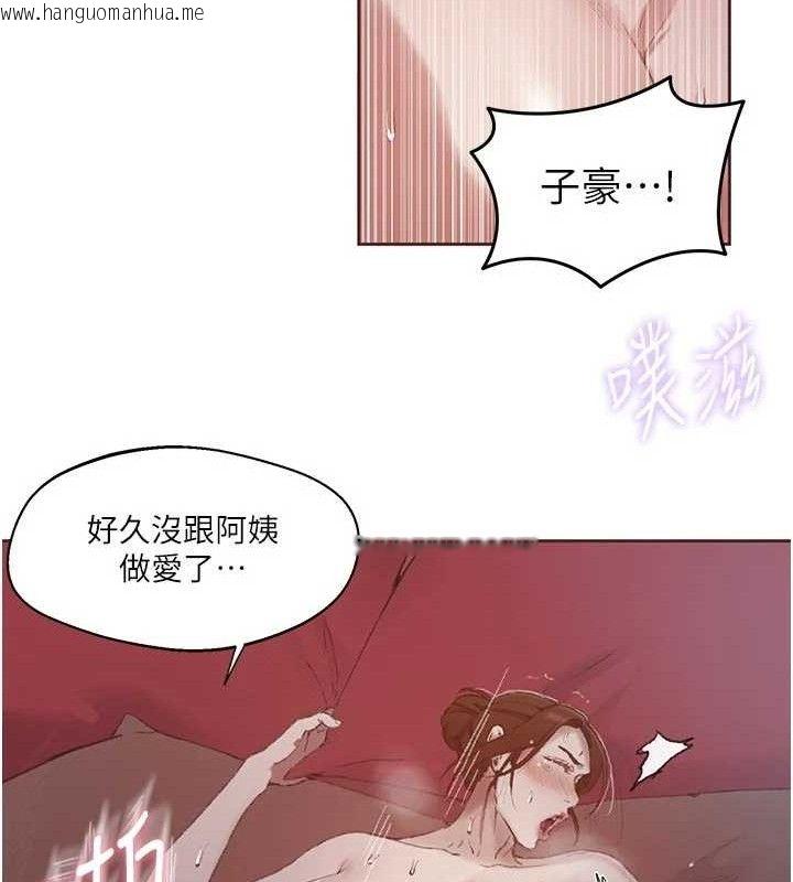 韩国漫画秘密教学韩漫_秘密教学-第284话-阿姨也很久没进补了吧?在线免费阅读-韩国漫画-第52张图片