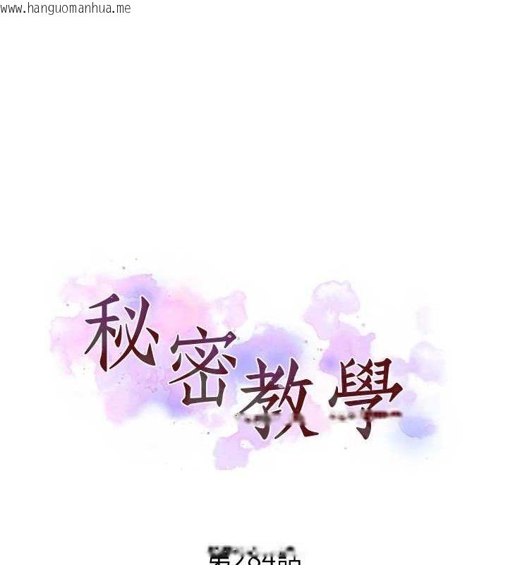 韩国漫画秘密教学韩漫_秘密教学-第284话-阿姨也很久没进补了吧?在线免费阅读-韩国漫画-第10张图片