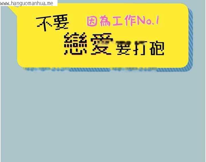 韩国漫画不要恋爱要打砲韩漫_不要恋爱要打砲-第11话-室长，其实我…在线免费阅读-韩国漫画-第2张图片