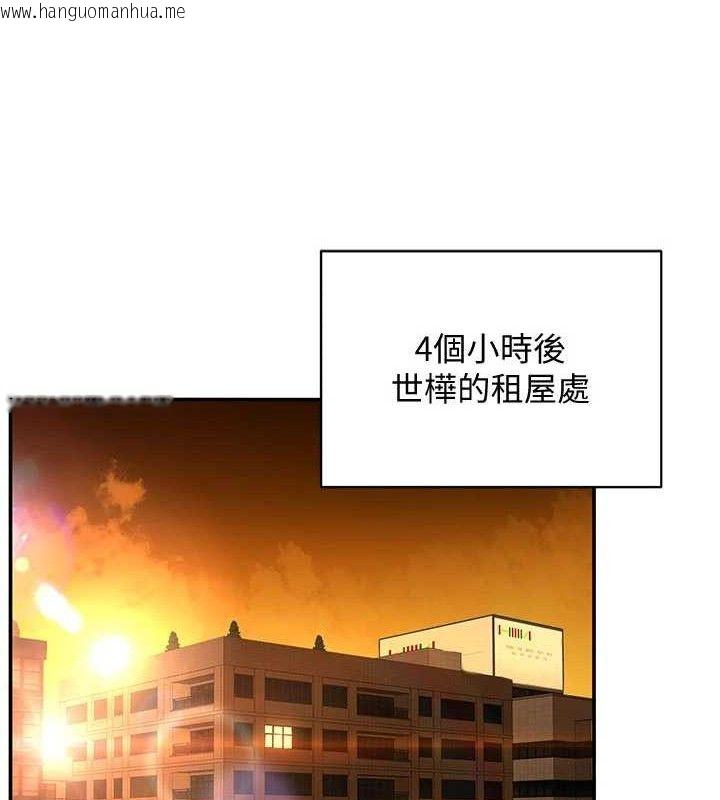 韩国漫画倒追游戏韩漫_倒追游戏-第18话-用身体来抵修车费在线免费阅读-韩国漫画-第72张图片