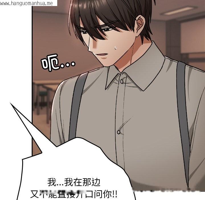 韩国漫画校花的双面生活韩漫_校花的双面生活-第7话在线免费阅读-韩国漫画-第6张图片