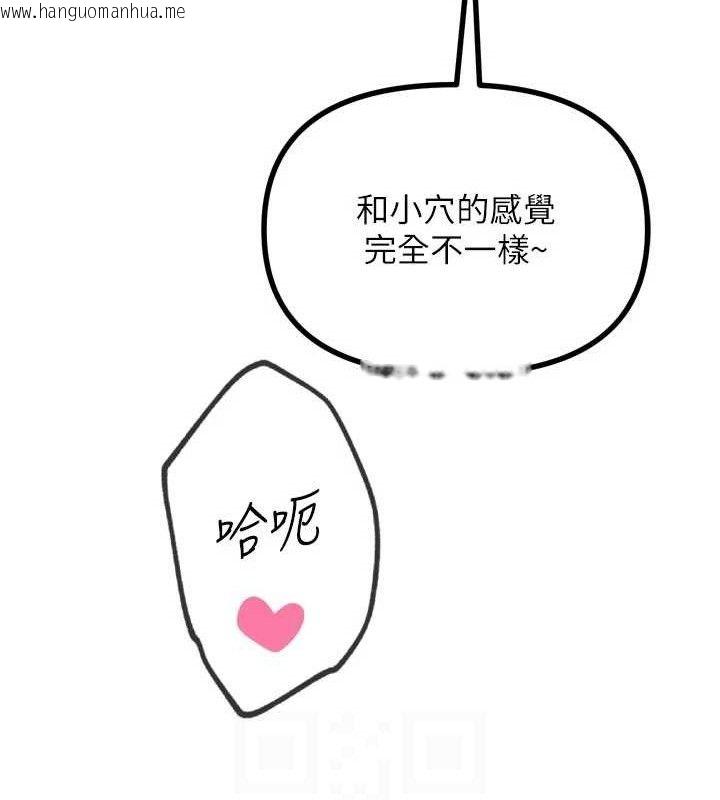 韩国漫画恶次人生韩漫_恶次人生-第43话-会被女儿发现的…在线免费阅读-韩国漫画-第34张图片