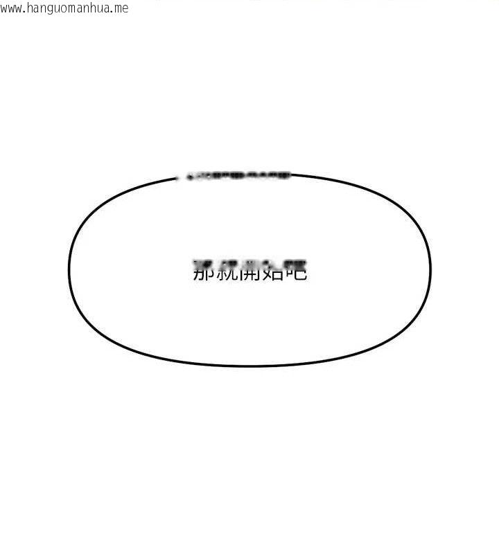 韩国漫画鲁蛇社畜的金手指韩漫_鲁蛇社畜的金手指-第39话-请两位爱抚对方在线免费阅读-韩国漫画-第147张图片