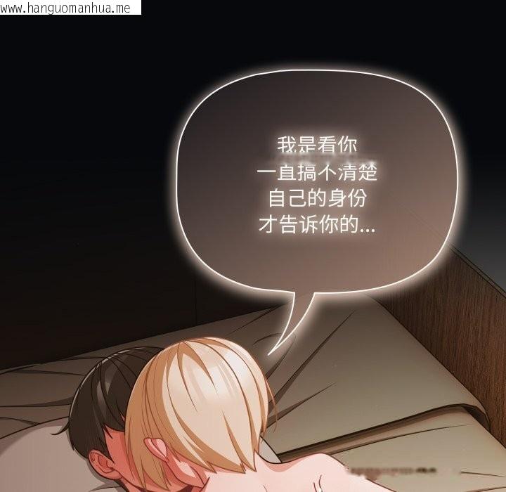 韩国漫画幸福来得太突然韩漫_幸福来得太突然-第41话在线免费阅读-韩国漫画-第67张图片