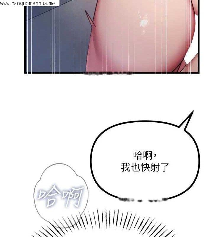 韩国漫画恶次人生韩漫_恶次人生-第43话-会被女儿发现的…在线免费阅读-韩国漫画-第133张图片
