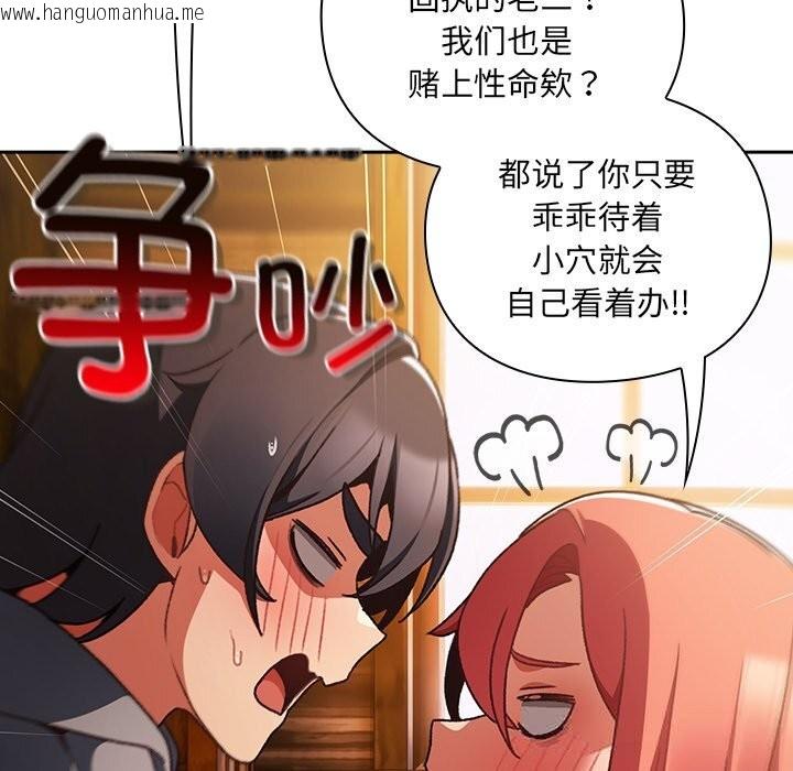 韩国漫画男人稀缺的异世界韩漫_男人稀缺的异世界-第2话在线免费阅读-韩国漫画-第68张图片