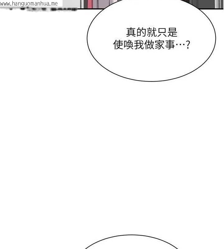 韩国漫画倒追游戏韩漫_倒追游戏-第18话-用身体来抵修车费在线免费阅读-韩国漫画-第96张图片