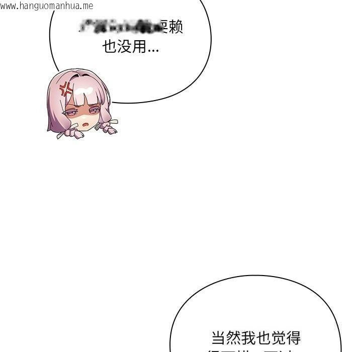 韩国漫画男人稀缺的异世界韩漫_男人稀缺的异世界-第1话在线免费阅读-韩国漫画-第297张图片