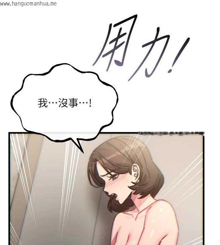 韩国漫画恶次人生韩漫_恶次人生-第43话-会被女儿发现的…在线免费阅读-韩国漫画-第101张图片