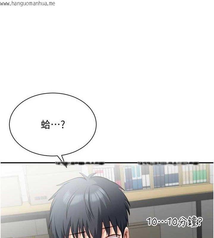 韩国漫画倒追游戏韩漫_倒追游戏-第18话-用身体来抵修车费在线免费阅读-韩国漫画-第46张图片