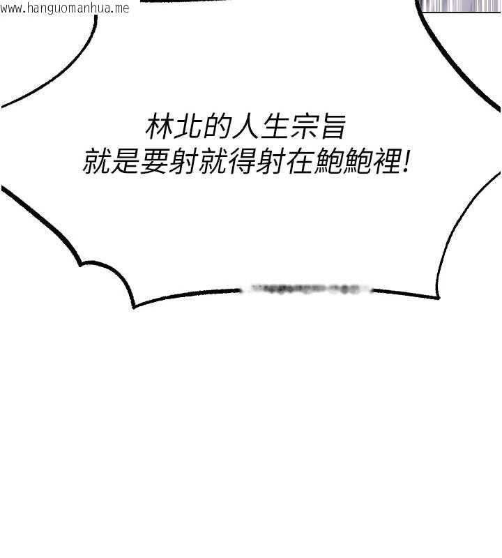 韩国漫画人妻猎人韩漫_人妻猎人-第98话-寻春突冒程咬「精」在线免费阅读-韩国漫画-第142张图片