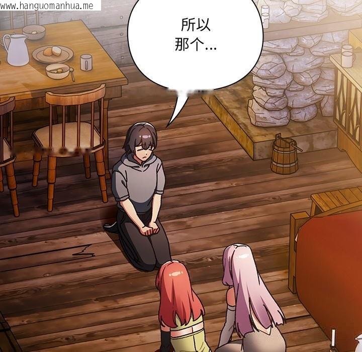 韩国漫画男人稀缺的异世界韩漫_男人稀缺的异世界-第2话在线免费阅读-韩国漫画-第19张图片