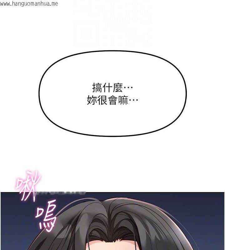 韩国漫画鲁蛇社畜的金手指韩漫_鲁蛇社畜的金手指-第39话-请两位爱抚对方在线免费阅读-韩国漫画-第102张图片