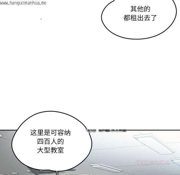 韩国漫画爸爸也疯狂韩漫_爸爸也疯狂-第27话在线免费阅读-韩国漫画-第66张图片