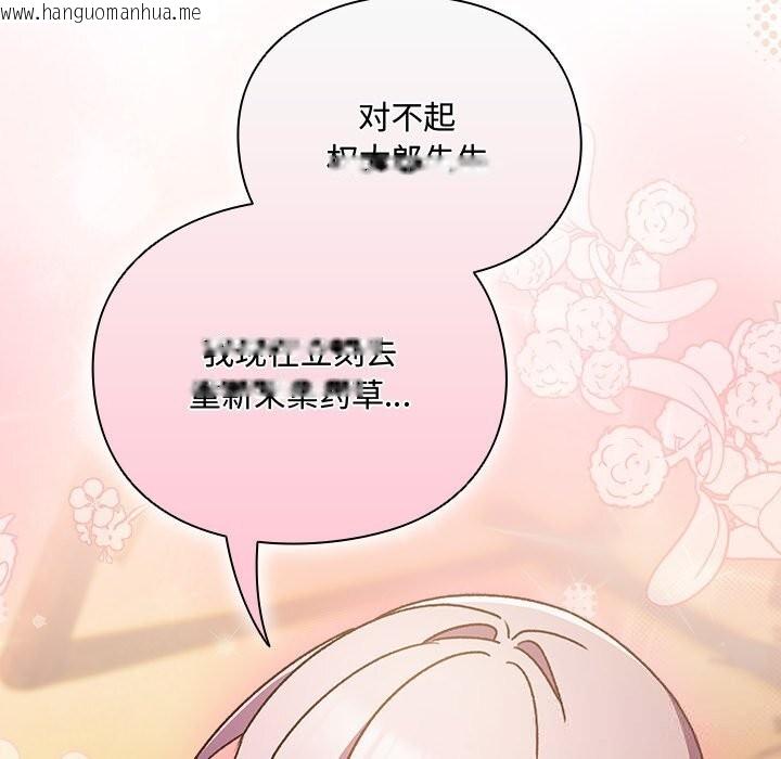 韩国漫画男人稀缺的异世界韩漫_男人稀缺的异世界-第1话在线免费阅读-韩国漫画-第218张图片