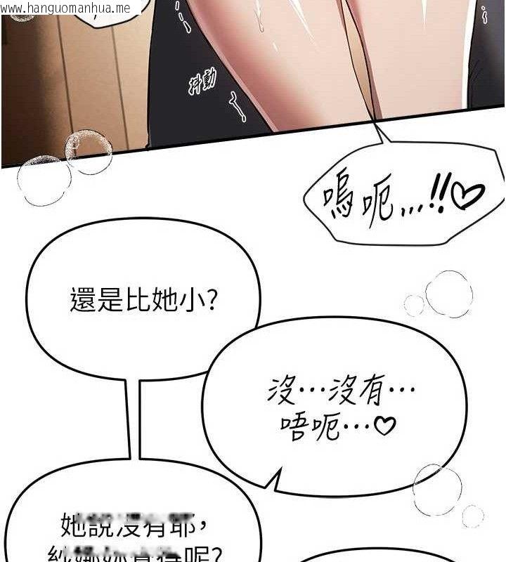 韩国漫画Beautiful-Days韩漫_Beautiful-Days-第51话-妳的葛格要被我抢走啰在线免费阅读-韩国漫画-第71张图片