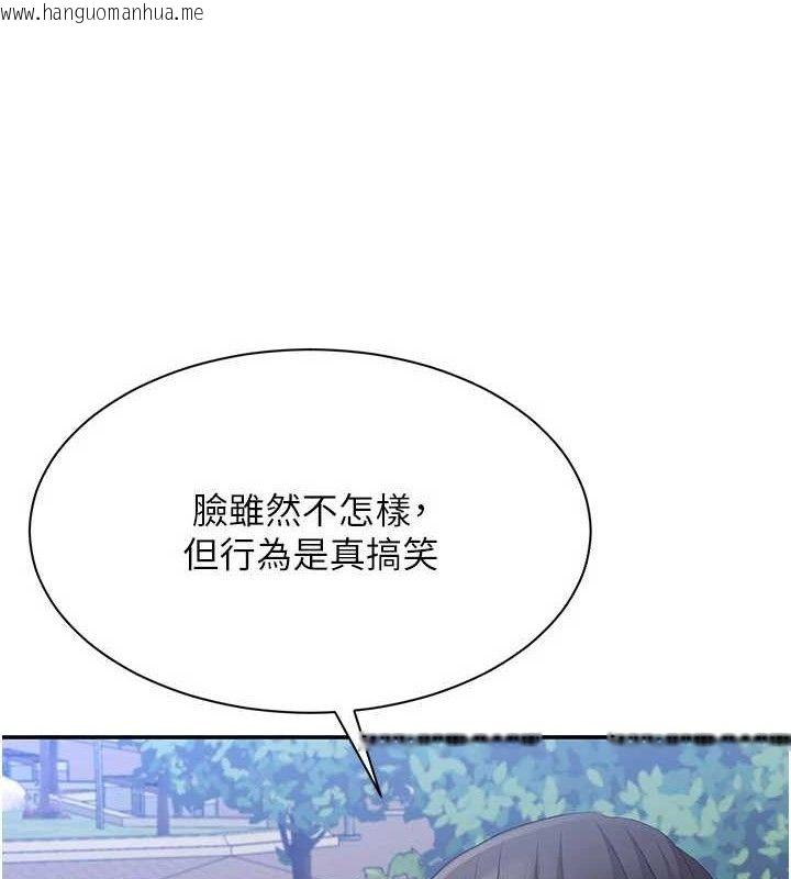 韩国漫画倒追游戏韩漫_倒追游戏-第18话-用身体来抵修车费在线免费阅读-韩国漫画-第6张图片