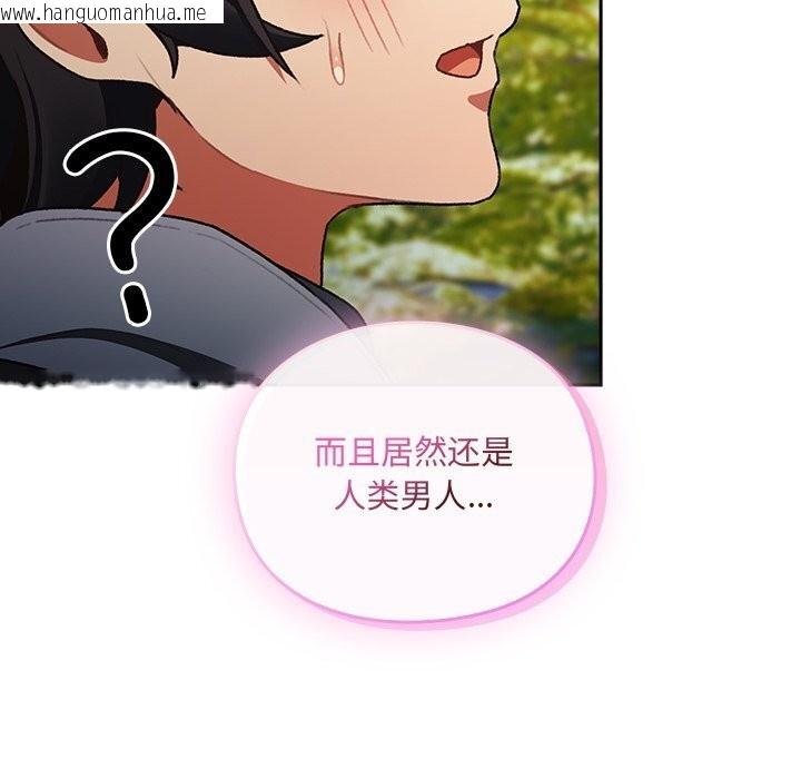 韩国漫画男人稀缺的异世界韩漫_男人稀缺的异世界-第1话在线免费阅读-韩国漫画-第111张图片