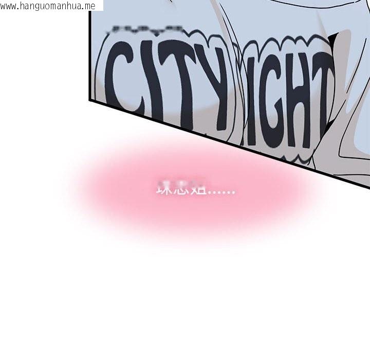 韩国漫画发小碰不得/强制催眠韩漫_发小碰不得/强制催眠-第86话在线免费阅读-韩国漫画-第118张图片