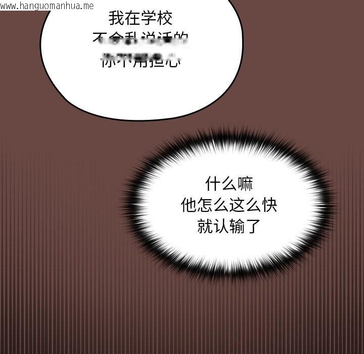 韩国漫画校花的双面生活韩漫_校花的双面生活-第7话在线免费阅读-韩国漫画-第100张图片