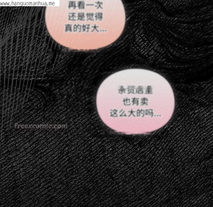 韩国漫画男人稀缺的异世界韩漫_男人稀缺的异世界-第2话在线免费阅读-韩国漫画-第98张图片