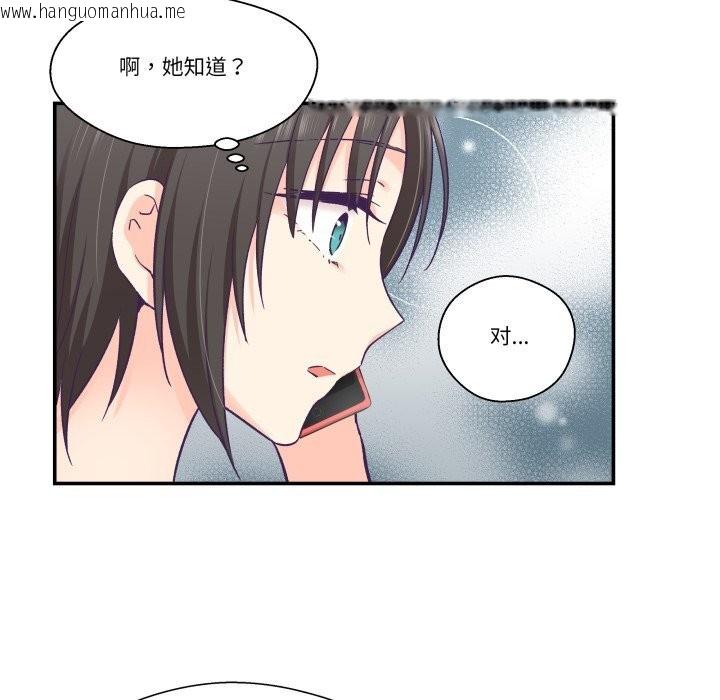 韩国漫画柔软的爱人韩漫_柔软的爱人-第26话在线免费阅读-韩国漫画-第71张图片