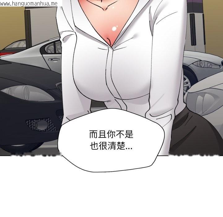 韩国漫画坏女人/了不起的她韩漫_坏女人/了不起的她-第84话在线免费阅读-韩国漫画-第19张图片