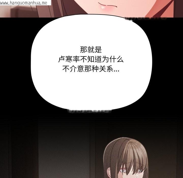 韩国漫画幸福来得太突然韩漫_幸福来得太突然-第41话在线免费阅读-韩国漫画-第121张图片