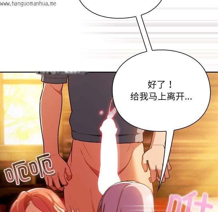 韩国漫画男人稀缺的异世界韩漫_男人稀缺的异世界-第3话在线免费阅读-韩国漫画-第121张图片