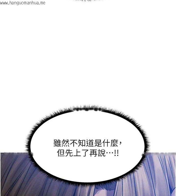 韩国漫画人妻猎人韩漫_人妻猎人-第98话-寻春突冒程咬「精」在线免费阅读-韩国漫画-第92张图片