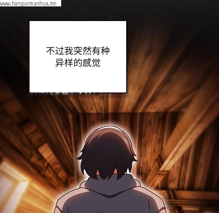 韩国漫画男人稀缺的异世界韩漫_男人稀缺的异世界-第2话在线免费阅读-韩国漫画-第173张图片