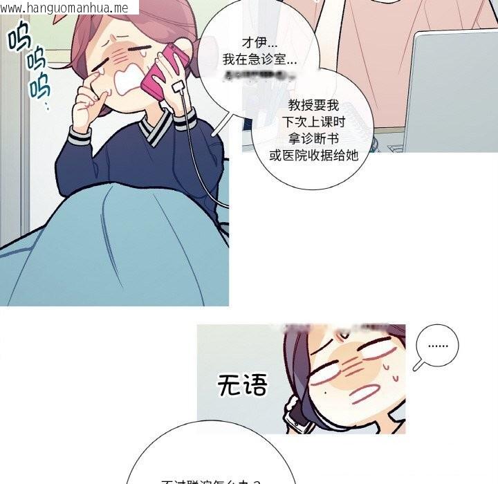 韩国漫画这都什么事儿啊？韩漫_这都什么事儿啊？-第12话在线免费阅读-韩国漫画-第48张图片